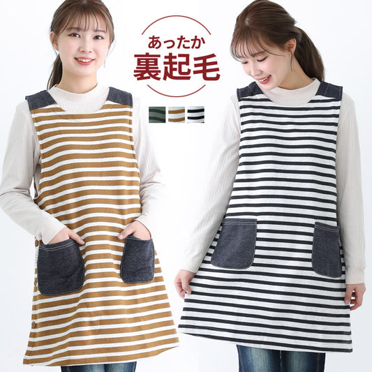 ボーダー柄、裏起毛、エプロン、フリース、ボーダー、裏ボア、ゆったり、ボア、かっぽうぎ、スモック、割ぽう着、シンプル、エプロン、ロング、ワンピース、保育士、ロング、ギフト、おしゃれ、かわいい、母の日、ギフト、プレゼント