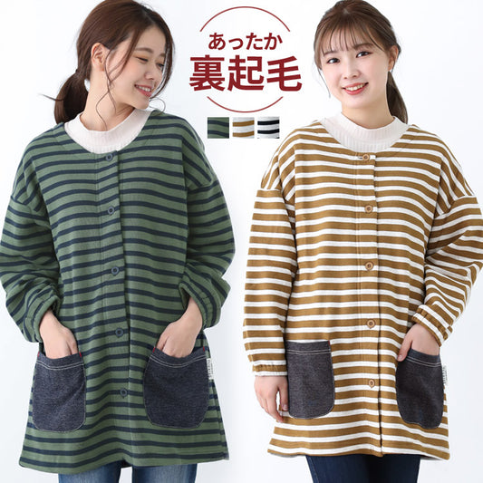 ボーダー、裏起毛、フリース、割烹着、ボーダー柄、裏ボア、ゆったり、ボア、かっぽうぎ、スモック、割ぽう着、シンプル、エプロン、ロング、保育士、ロング、ギフト、おしゃれ、かわいい、母の日、ギフト、プレゼント