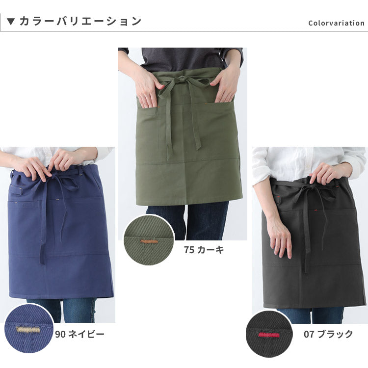 ミドル丈、腰巻き、エプロン、エプロン、カフェエプロン、ショート丈、リボン、無地、ギフト、サロン、レディース、ミドル、ショート、ギャルソン