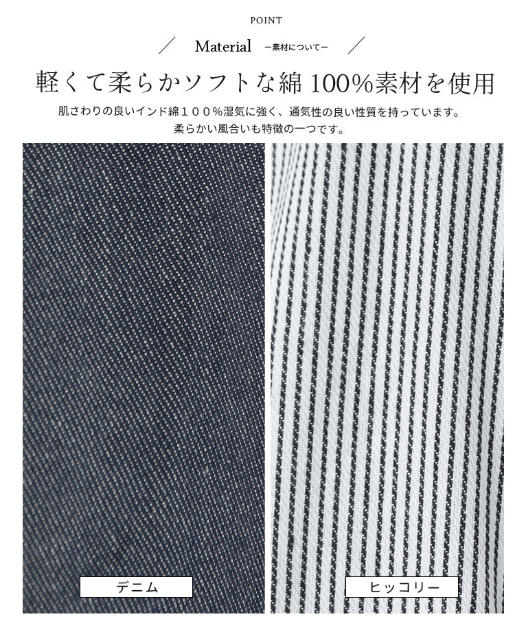 デニム、ロング丈、エプロン、ワンピース、デニム、ヒッコリー、ストライプ、ロング丈、地、かわいい、前掛け、可愛い、料理、ギフト、プレゼント、保育士、エプロン、ゆったり、大きいサイズ、大きい