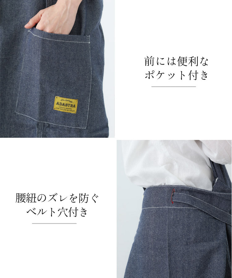 デニム、ロング丈、エプロン、ワンピース、デニム、ヒッコリー、ストライプ、ロング丈、地、かわいい、前掛け、可愛い、料理、ギフト、プレゼント、保育士、エプロン、ゆったり、大きいサイズ、大きい