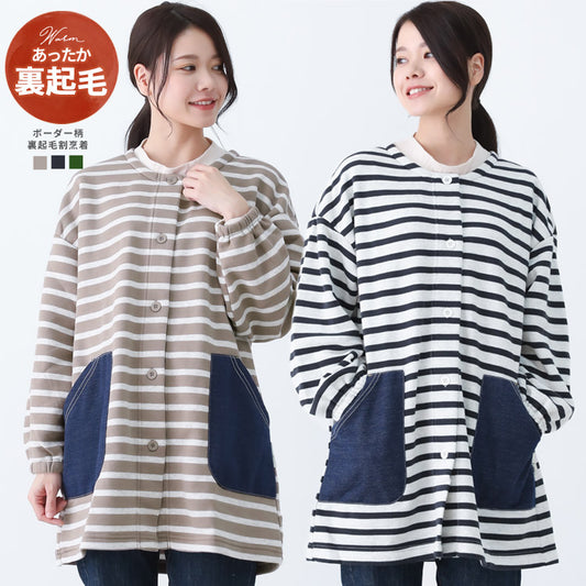 ボーダー、裏起毛、フリース、割烹着、ボーダー柄、裏ボア、ゆったり、ボア、かっぽうぎ、スモック、割ぽう着、シンプル、エプロン、ロング、保育士、ロング、ギフト、おしゃれ、かわいい、母の日、ギフト、プレゼント