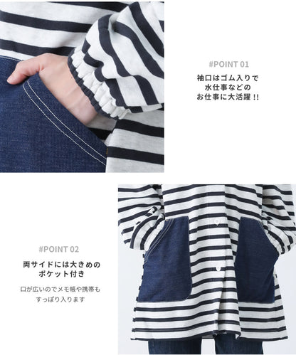 ボーダー、裏起毛、フリース、割烹着、ボーダー柄、裏ボア、ゆったり、ボア、かっぽうぎ、スモック、割ぽう着、シンプル、エプロン、ロング、保育士、ロング、ギフト、おしゃれ、かわいい、母の日、ギフト、プレゼント