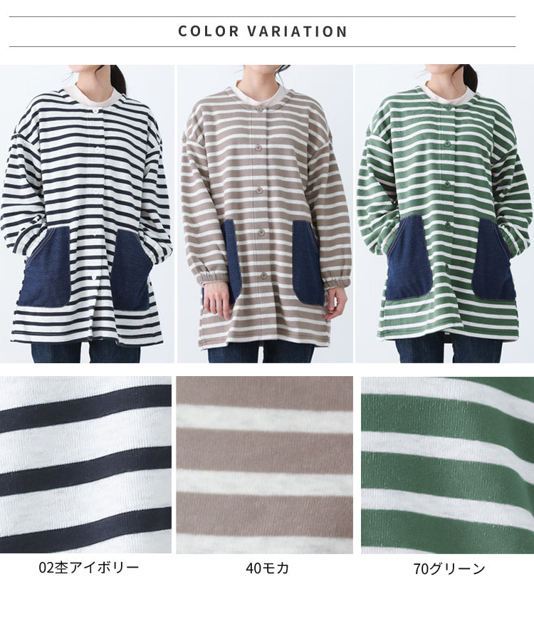 ボーダー、裏起毛、フリース、割烹着、ボーダー柄、裏ボア、ゆったり、ボア、かっぽうぎ、スモック、割ぽう着、シンプル、エプロン、ロング、保育士、ロング、ギフト、おしゃれ、かわいい、母の日、ギフト、プレゼント