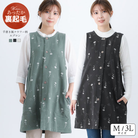すっぽりかぶるエプロンゆったりとしたサイズ感
