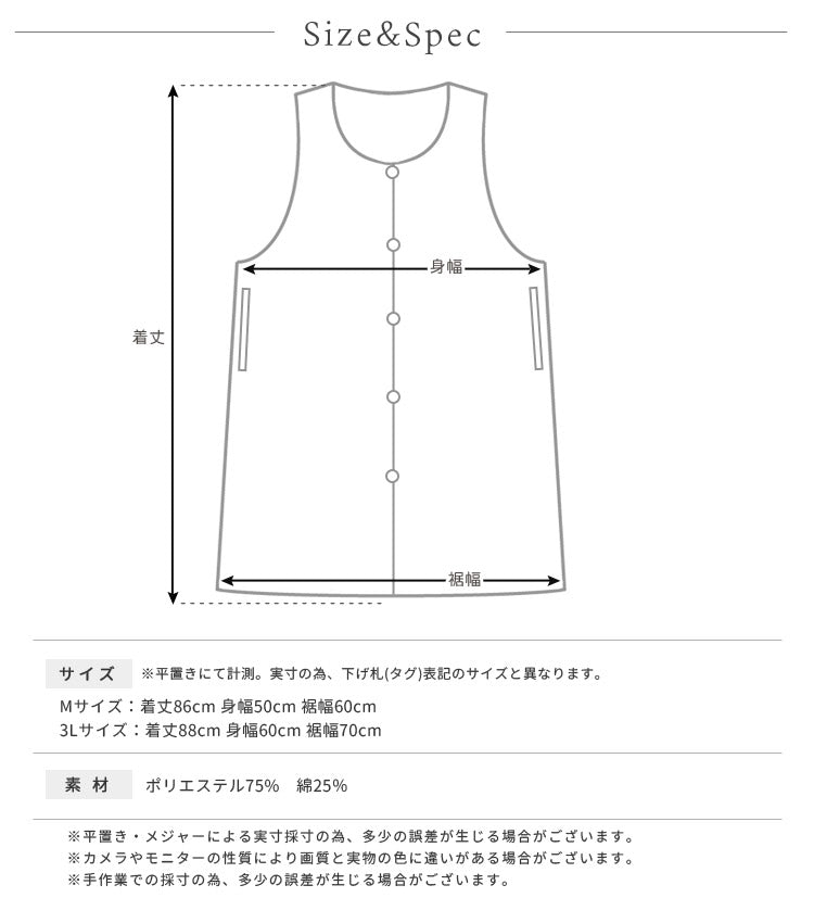 すっぽりかぶるエプロンゆったりとしたサイズ感