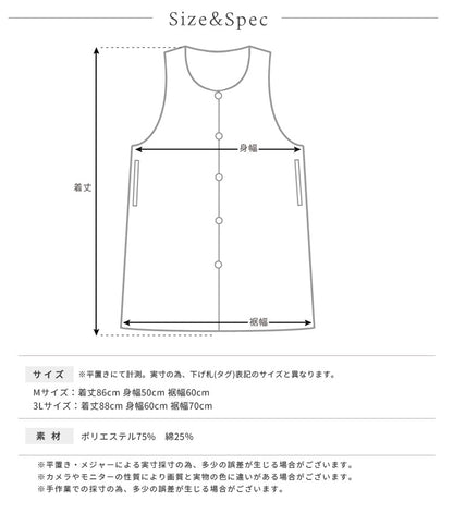 すっぽりかぶるエプロンゆったりとしたサイズ感