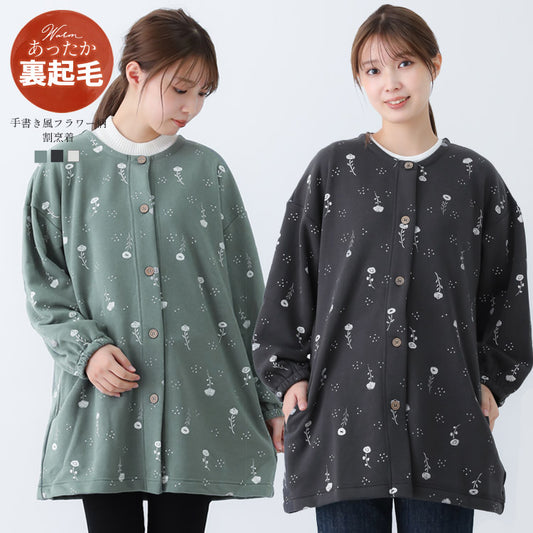 お尻がすっぽり隠れる割烹着、裏起毛、エプロン、ボタニカル柄、ゆったり、フリース、ボア