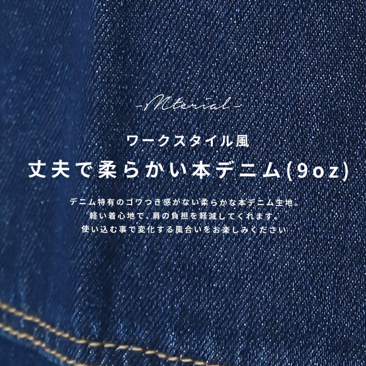 お尻が隠れる9ozデニムエプロン