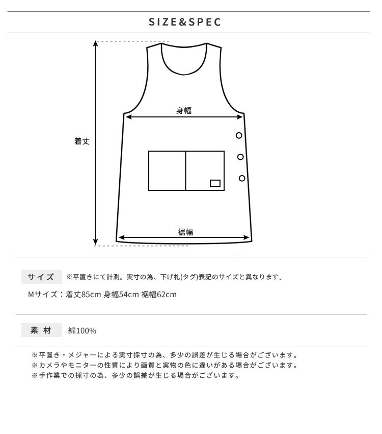 チェック柄お尻が隠れるワンピースエプロン