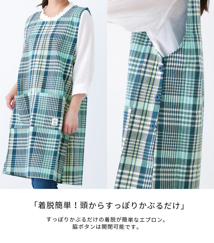 チェック柄お尻が隠れるワンピースエプロン