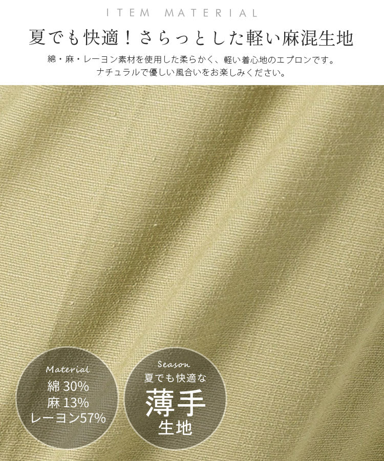 麻混,Vネック,ワンピース,エプロン,無地,ゆったり,綿,コットン,リネン,麻,シンプル,ロング,ワンピースエプロン,保育士,ロング,ギフト,おしゃれ,かわいい,母の日,チェック,ギフト,プレゼント