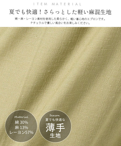 麻混,Vネック,ワンピース,エプロン,無地,ゆったり,綿,コットン,リネン,麻,シンプル,ロング,ワンピースエプロン,保育士,ロング,ギフト,おしゃれ,かわいい,母の日,チェック,ギフト,プレゼント