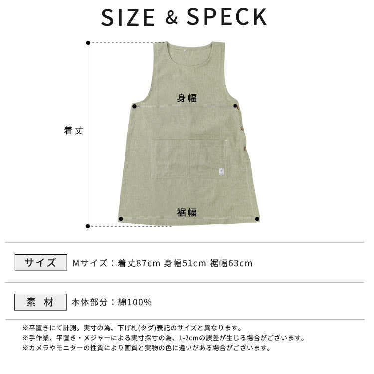 シャンブレー生地ワンピースエプロン