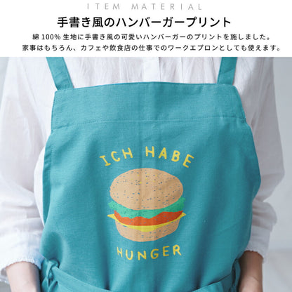 ハンバーガー柄クロスエプロン