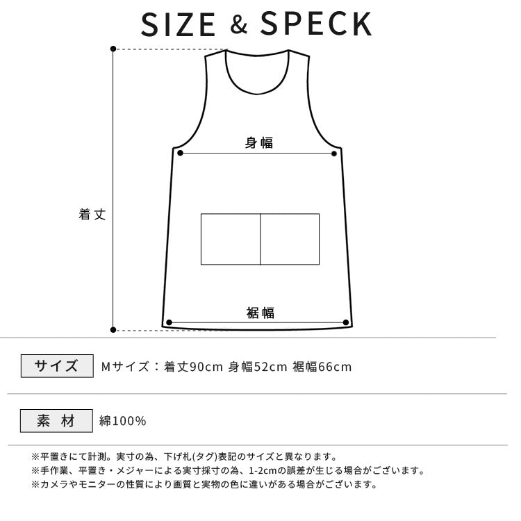お尻が隠れる花柄エプロンワンピース