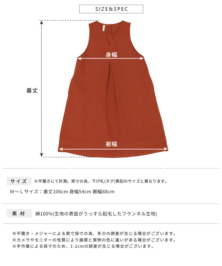お尻が隠れるコットンフランネルワンピースエプロン