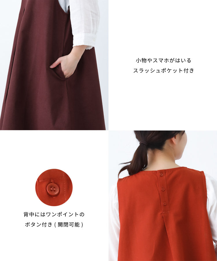 お尻が隠れるコットンフランネルワンピースエプロン