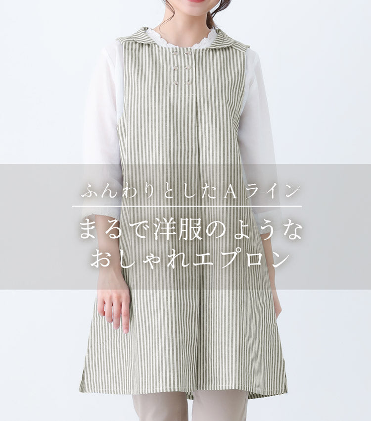 綿麻丸エリワンピースエプロンストライプエプロン大きいサイズヒッコリーロング丈ミドル丈かわいい可愛いギフトプレゼント保育士エプロンゆったりリネンコットンお尻が隠れるエプロン