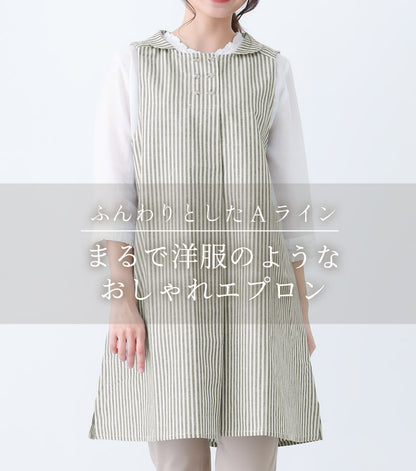 綿麻丸エリワンピースエプロンストライプエプロン大きいサイズヒッコリーロング丈ミドル丈かわいい可愛いギフトプレゼント保育士エプロンゆったりリネンコットンお尻が隠れるエプロン