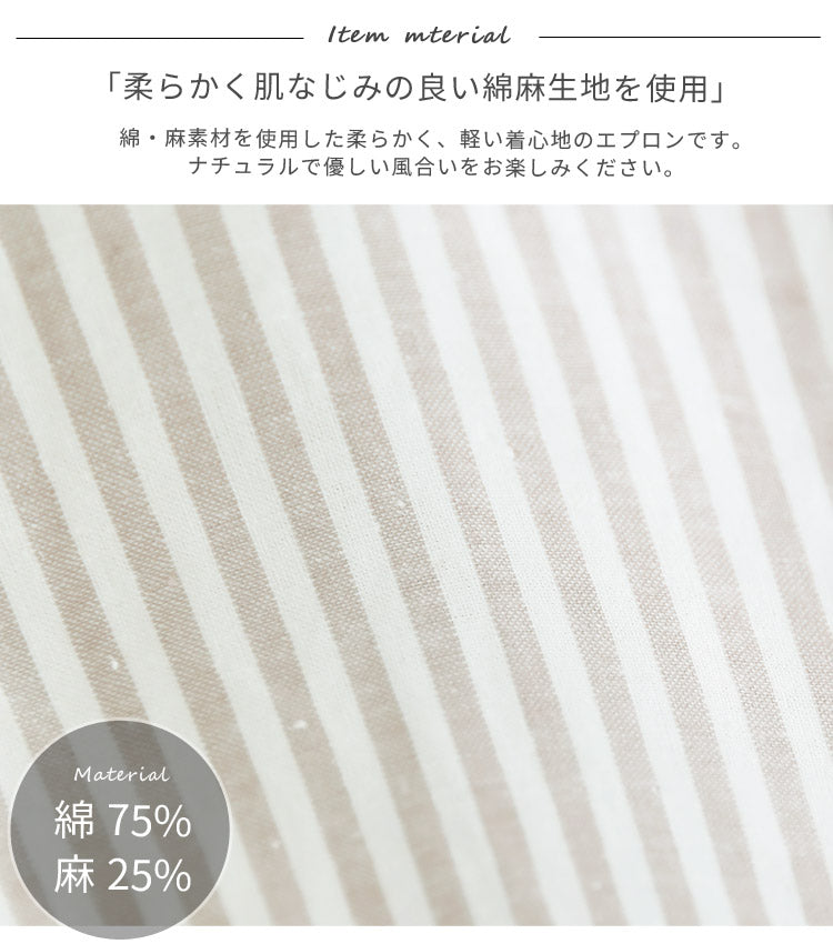 綿麻丸エリワンピースエプロンストライプエプロン大きいサイズヒッコリーロング丈ミドル丈かわいい可愛いギフトプレゼント保育士エプロンゆったりリネンコットンお尻が隠れるエプロン