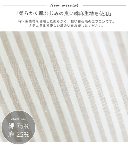 綿麻丸エリワンピースエプロンストライプエプロン大きいサイズヒッコリーロング丈ミドル丈かわいい可愛いギフトプレゼント保育士エプロンゆったりリネンコットンお尻が隠れるエプロン