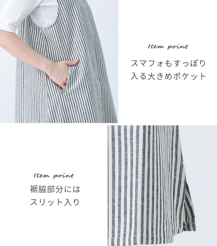 綿麻丸エリワンピースエプロンストライプエプロン大きいサイズヒッコリーロング丈ミドル丈かわいい可愛いギフトプレゼント保育士エプロンゆったりリネンコットンお尻が隠れるエプロン