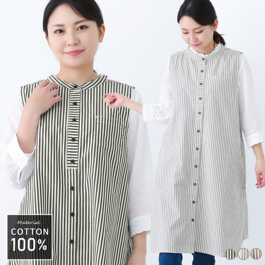 ストライプ,ワンピース,エプロン,スタンドカラー,エプロン,ロング丈,ミドル丈,かわいい,可愛いギフト,プレゼント,保育士,エプロン,ゆったり,お尻が隠れるエプロン