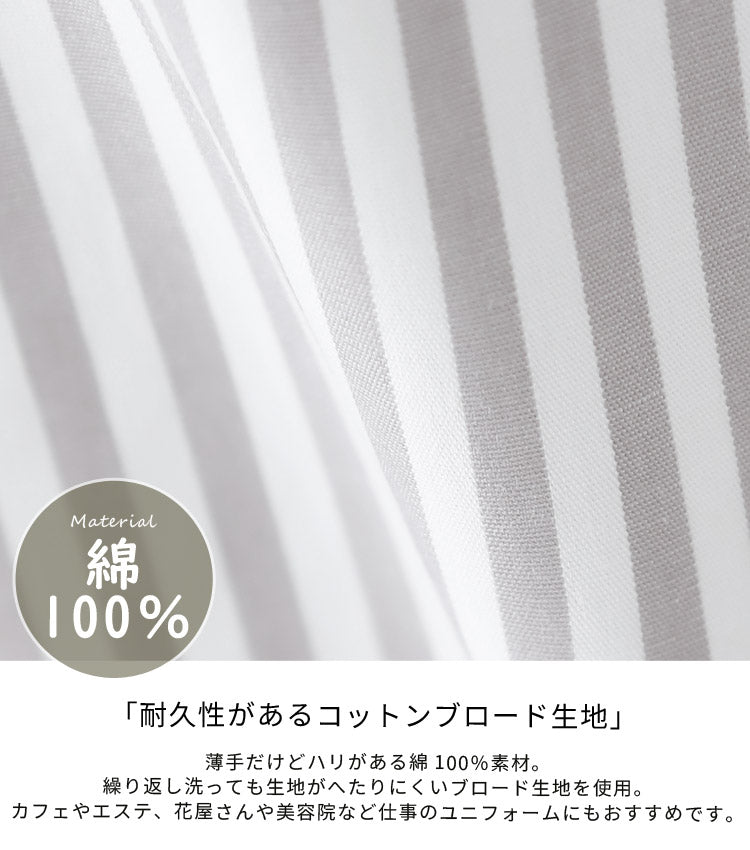 ストライプ,ワンピース,エプロン,スタンドカラー,エプロン,ロング丈,ミドル丈,かわいい,可愛いギフト,プレゼント,保育士,エプロン,ゆったり,お尻が隠れるエプロン