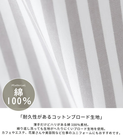 ストライプ,ワンピース,エプロン,スタンドカラー,エプロン,ロング丈,ミドル丈,かわいい,可愛いギフト,プレゼント,保育士,エプロン,ゆったり,お尻が隠れるエプロン