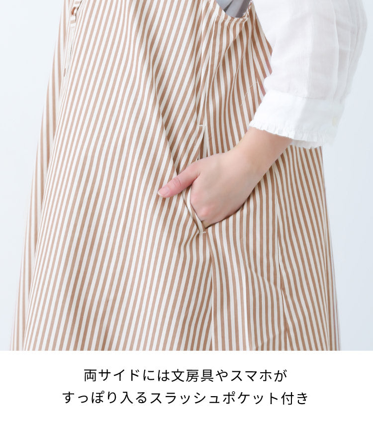ストライプ,ワンピース,エプロン,スタンドカラー,エプロン,ロング丈,ミドル丈,かわいい,可愛いギフト,プレゼント,保育士,エプロン,ゆったり,お尻が隠れるエプロン