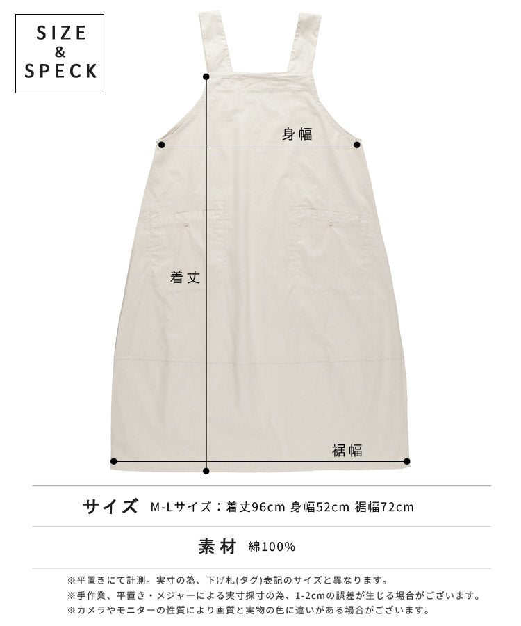 コクーンシルエットワンピースエプロン