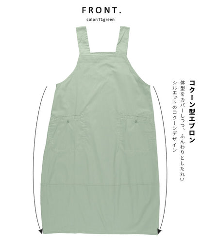 コクーンシルエットワンピースエプロン