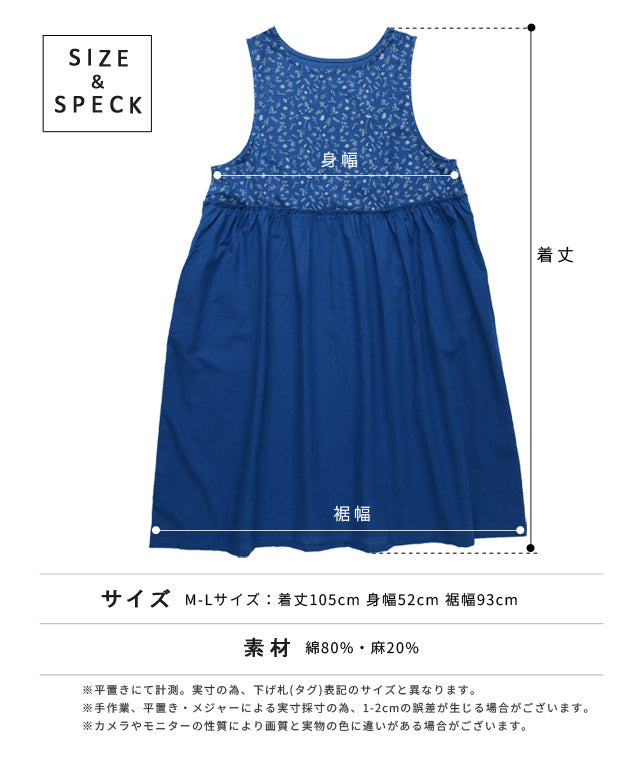 ふんわりＡライン花柄ギャザーエプロン