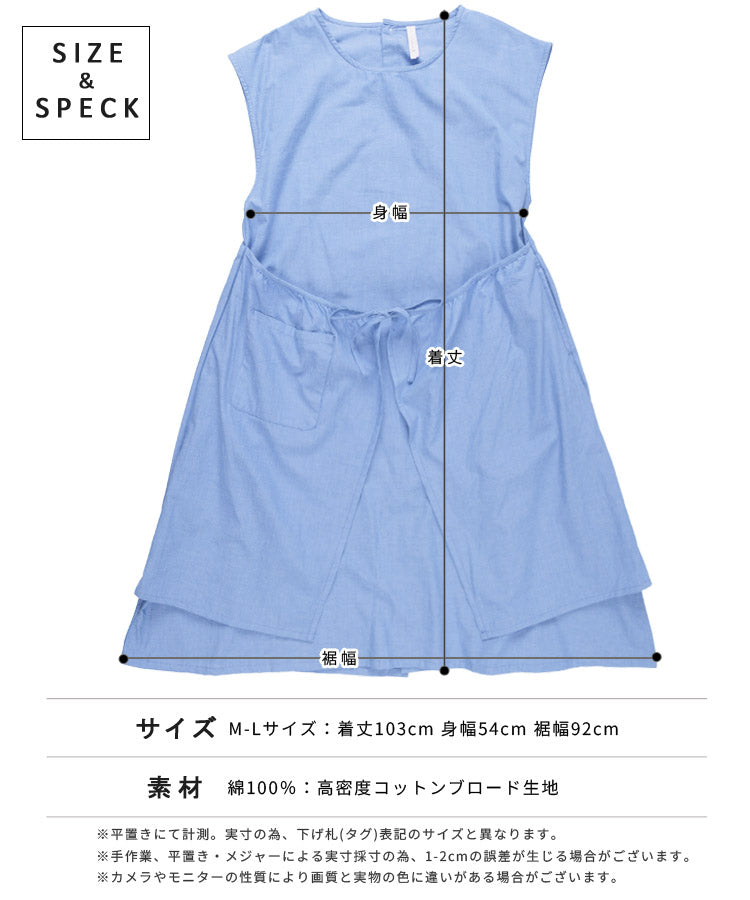 お尻が隠れる前ラップ付きワンピースエプロン