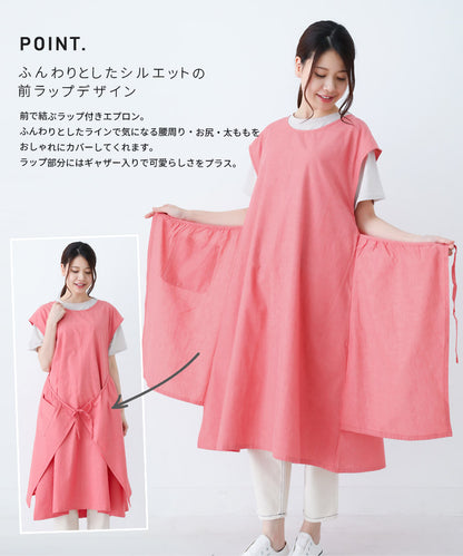 お尻が隠れる前ラップ付きワンピースエプロン