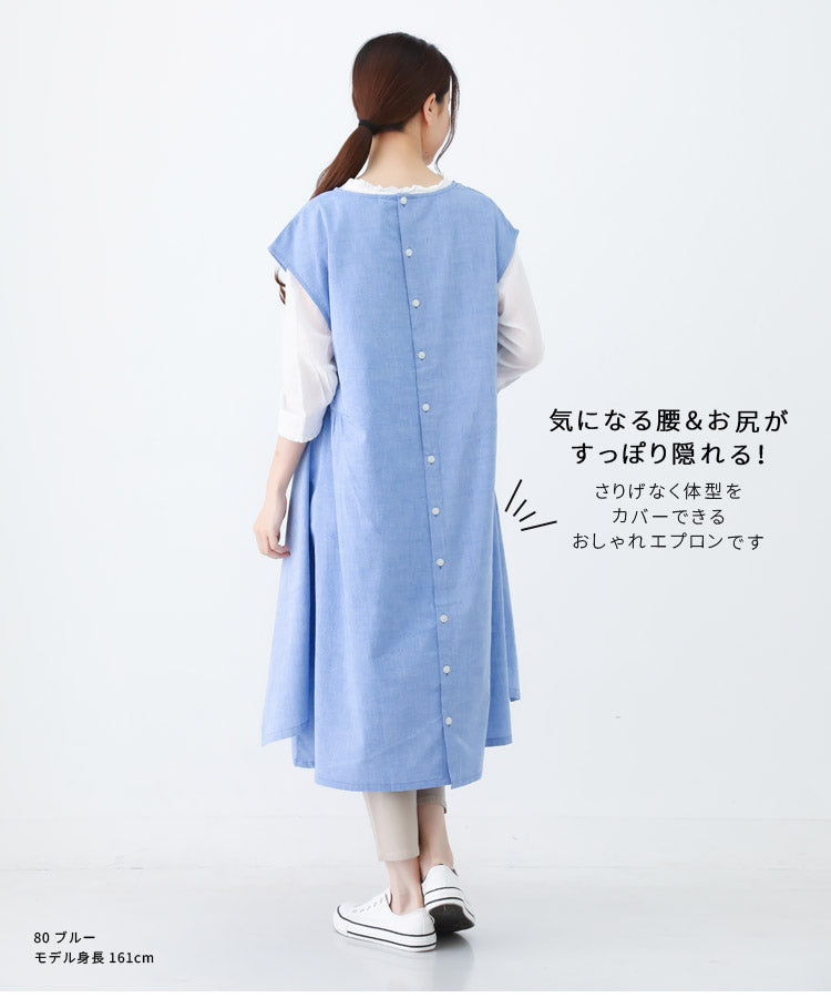 お尻が隠れる前ラップ付きワンピースエプロン