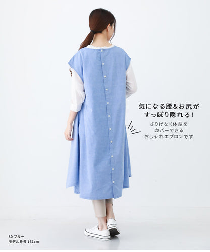 お尻が隠れる前ラップ付きワンピースエプロン