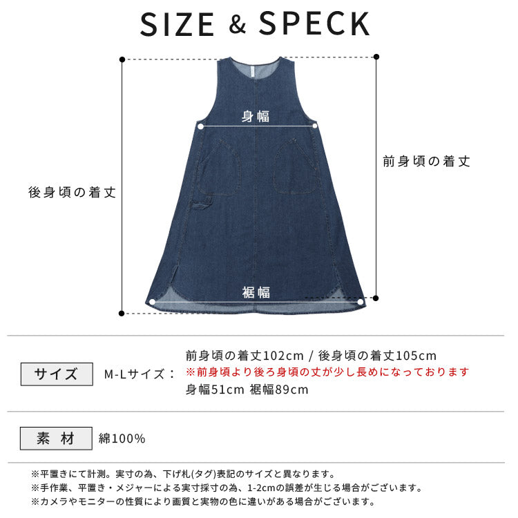 ループ付きデニムワンピースエプロンお尻が隠れる