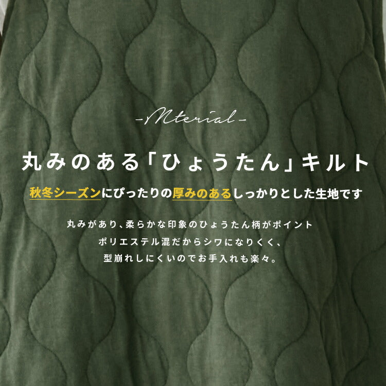 ひょうたんキルトエプロン