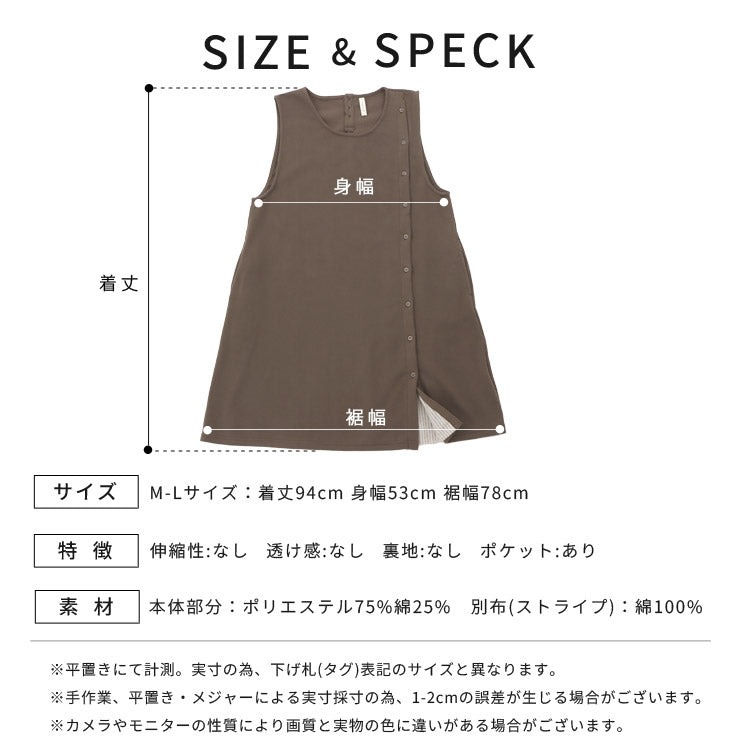 レイヤード風裏起毛エプロン