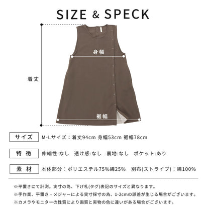 レイヤード風裏起毛エプロン