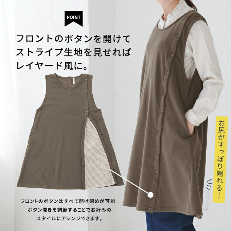 レイヤード風裏起毛エプロン