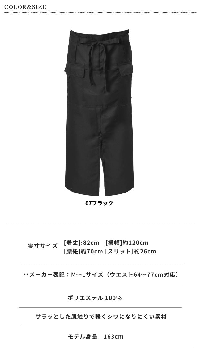 撥水ロング丈サロンエプロンエプロン無地はっ水かわいいおしゃれ保育士