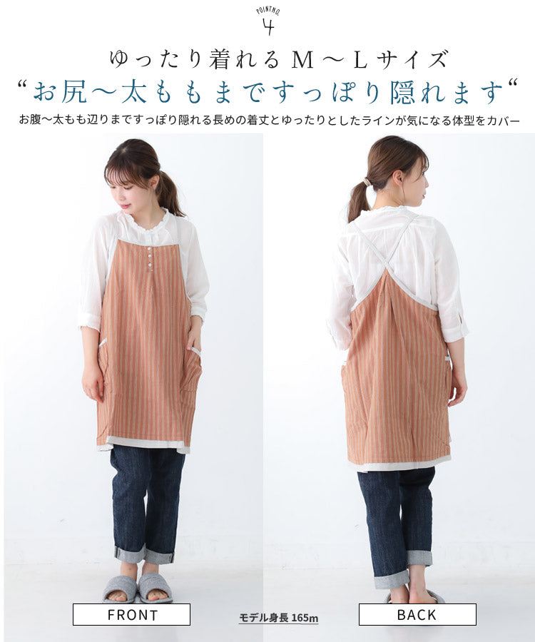 Ｍ〜Ｌサイズ、サロペットキャミソールエプロン、ストライプ、チュニック、サロペット、キャミソール、エプロン、ミドル丈、かわいい、可愛い、料理、ギフト、プレゼント、保育士、ゆったり、大きいサイズ、大きい、母の日