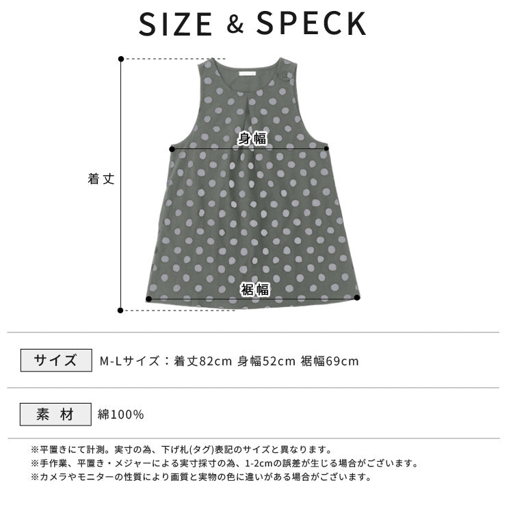 お尻が隠れるドット柄ワンピースエプロン