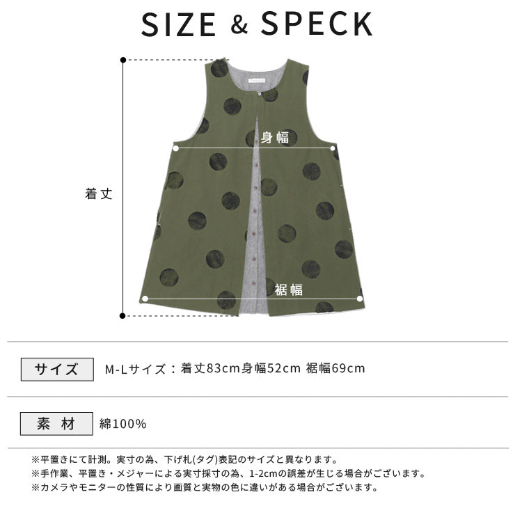 前開きレイヤード風ドット柄エプロン