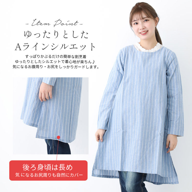 おしゃれなストライプ柄割烹着