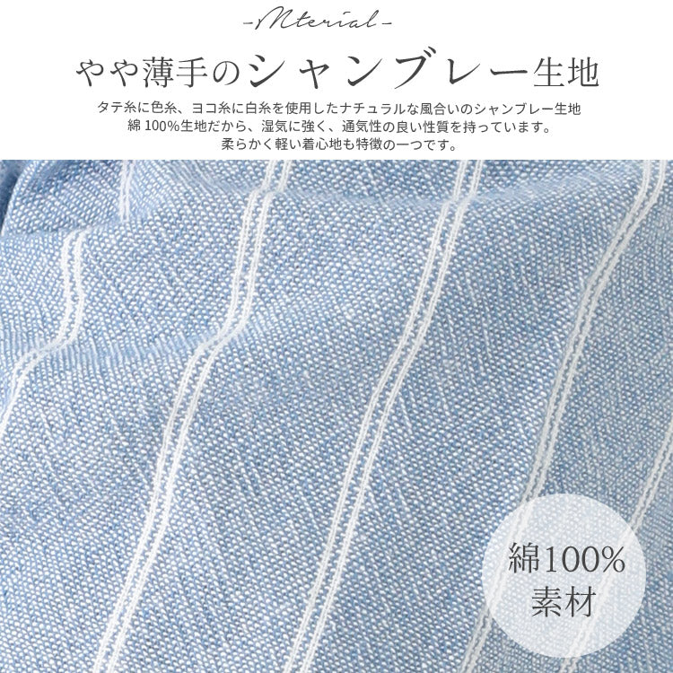 おしゃれなストライプ柄割烹着