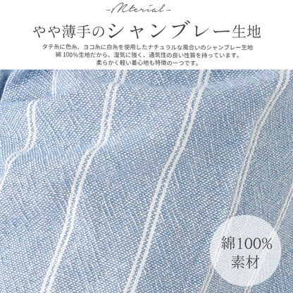 おしゃれなストライプ柄割烹着